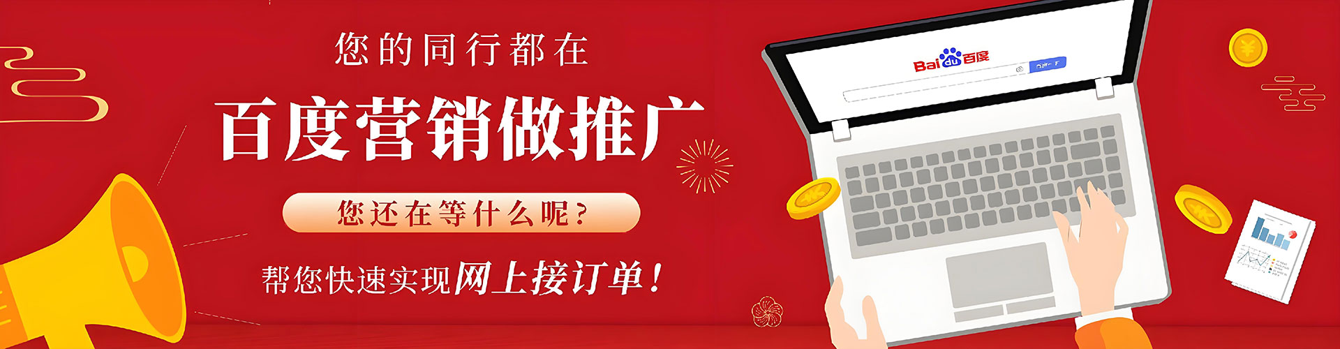白山百度信息流